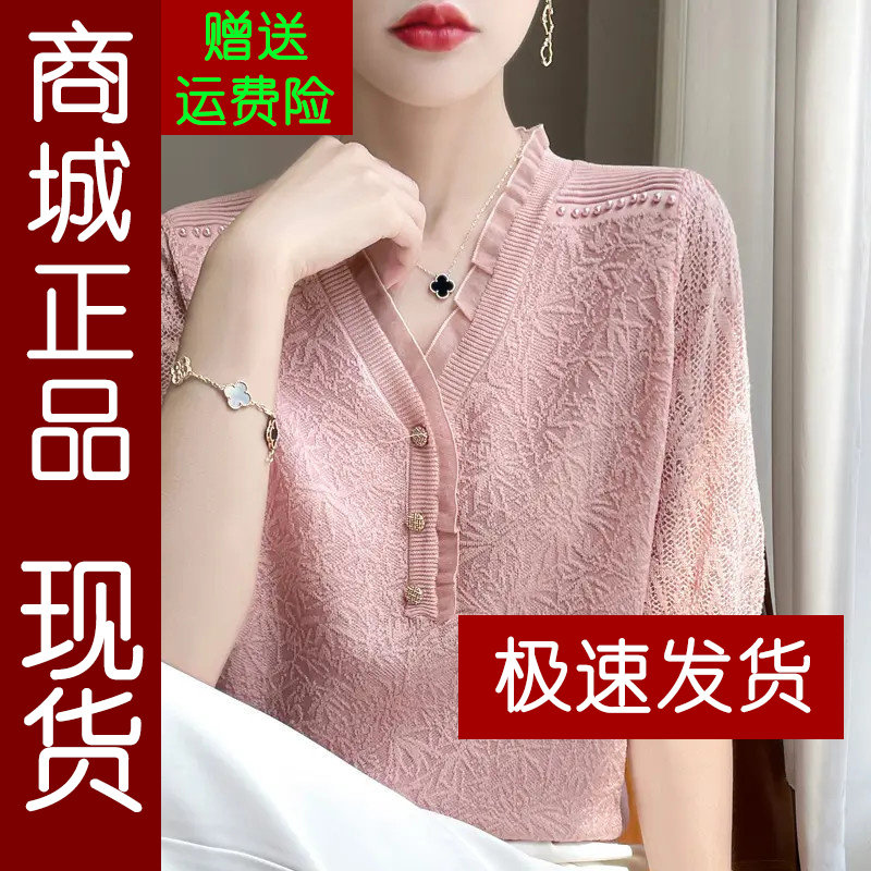 正品.新款钉珠V领镂空提花短袖针
