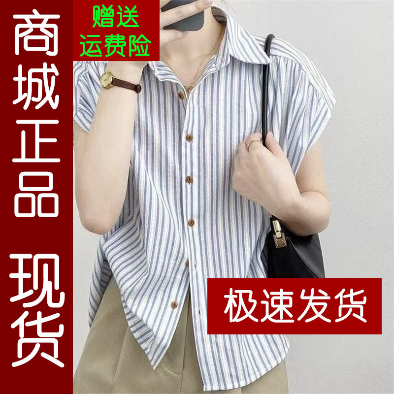 正品.2026夏季款蓝色条纹短袖衬