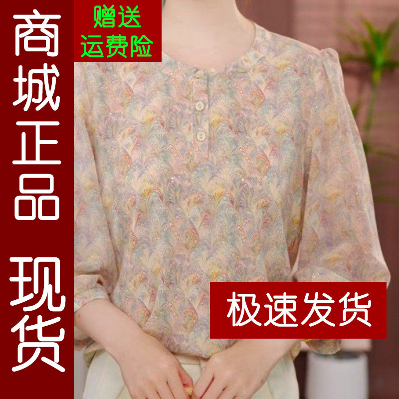 正品.时尚碎花七分袖衬衫女2026