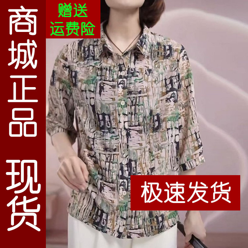 正品.2026夏季新款时尚翻领印花