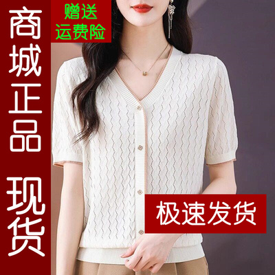 正品.夏季宽松薄款冰丝针织衫202