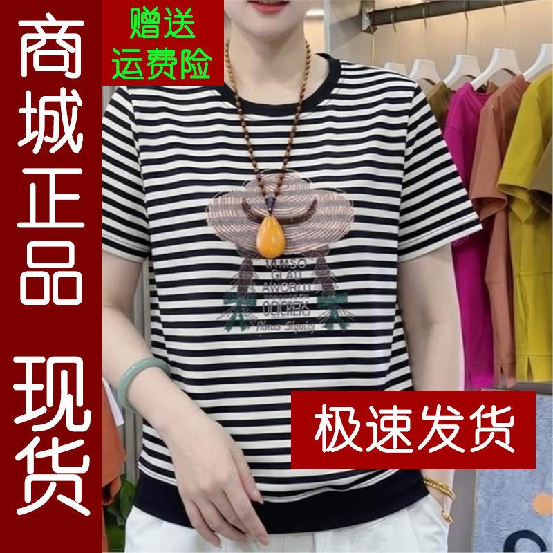 正品.妈妈装条纹短袖T恤女2026夏