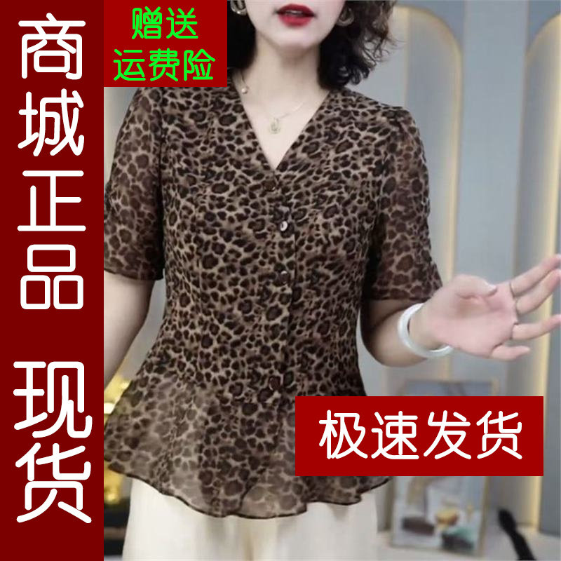 正品.斜襟设计豹纹印花小衫2026