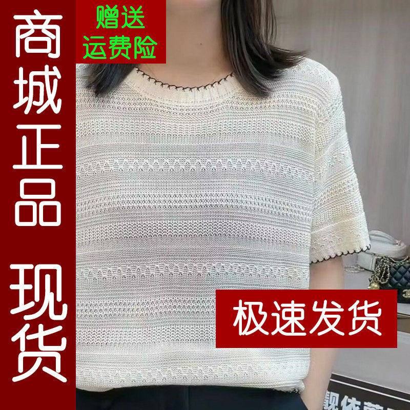 正品.钩花镂空针织衫短袖t桖女夏季新款洋气百搭薄款时尚小衫上衣