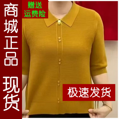 正品.妈妈新款纯色七分针织衫春