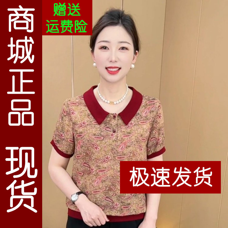 正品.2026夏季款娃娃领短袖妈妈