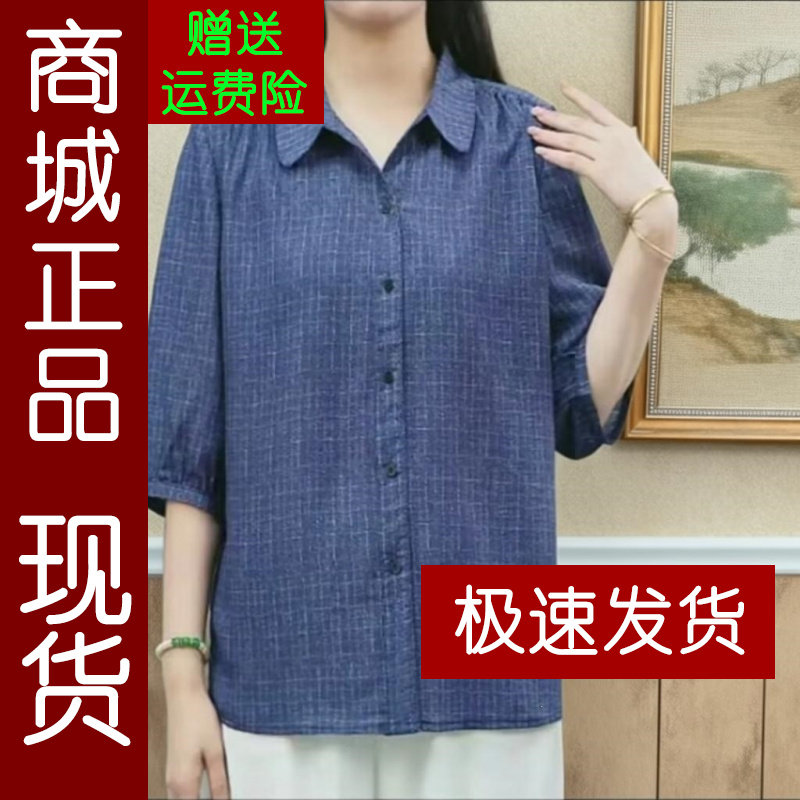正品.妈妈夏装洋气中袖衬衣宽松