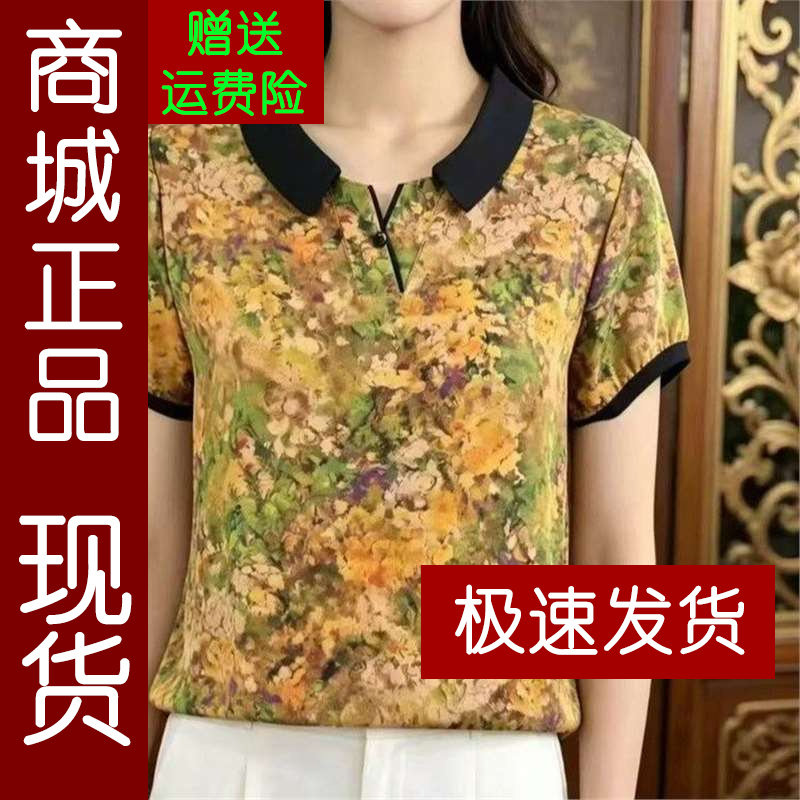正品.2026夏季款碎花翻领短袖恤