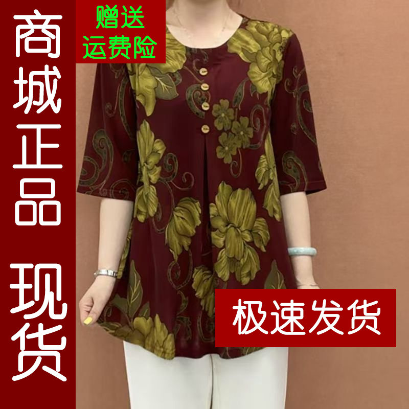 正品.大码妈妈装2026夏季圆领印