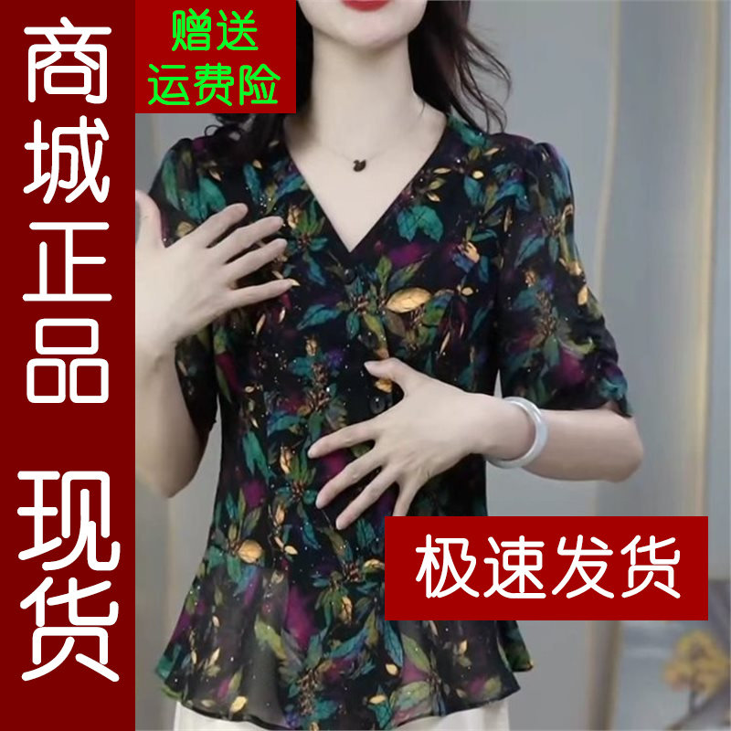 正品.气质女装夏款印花V领短袖t