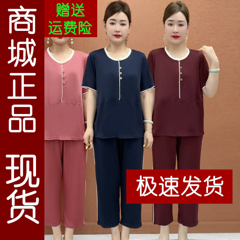 正品.中老年妈妈两件套2026夏季
