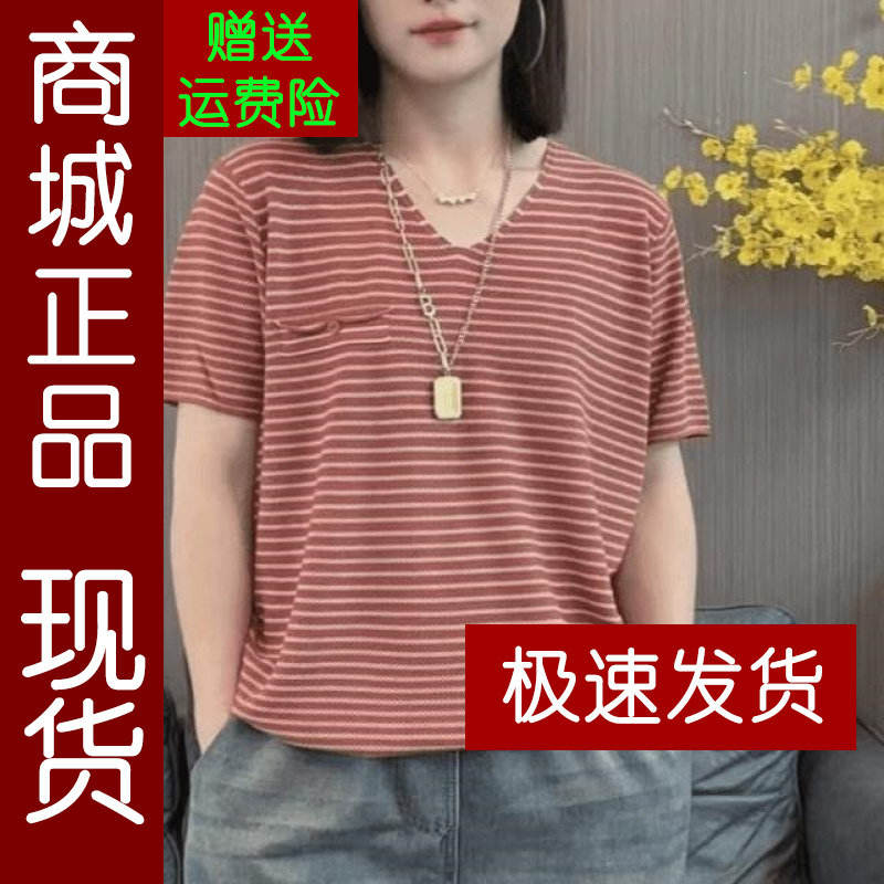 正品.撞色条纹V领薄款冰丝针织衫