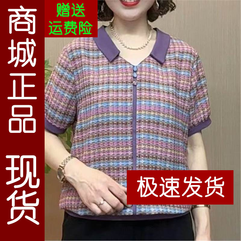 正品.彩色条纹短袖T恤女显瘦妈妈