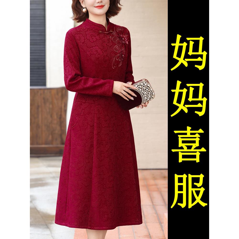 妈妈结婚礼服旗袍裙子秋冬季2026新款十月份喜婆婆婚宴平时可穿
