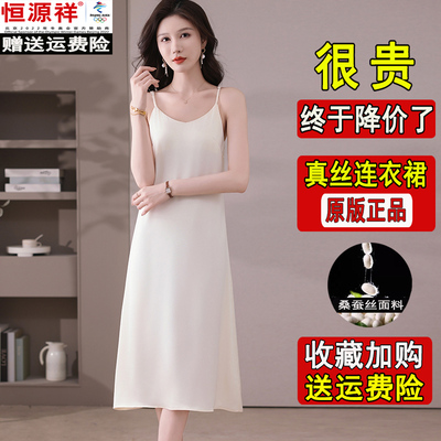 恒源祥彩羊法式吊带真丝连衣裙女夏季2025新款高级感桑蚕丝长裙子