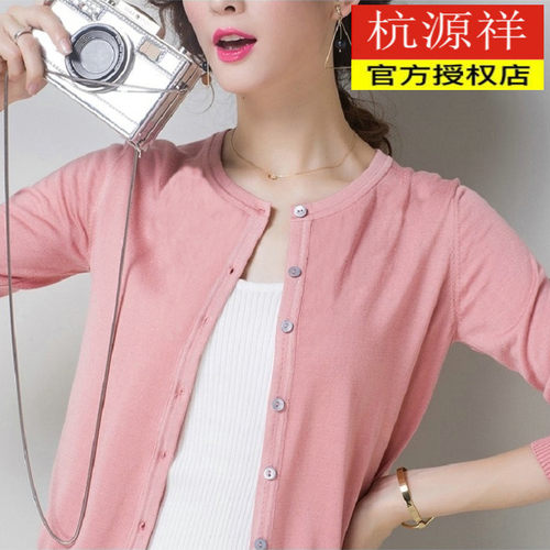 针织桑蚕丝开衫空调衫短款