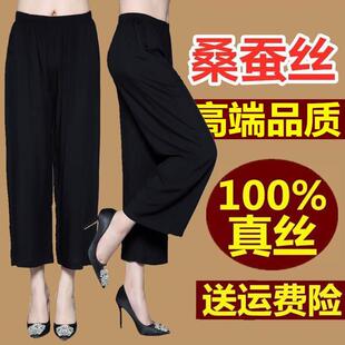 夏装妈妈天桑蚕丝七八分裤女夏薄款直筒休闲百搭重磅真丝阔腿裤子