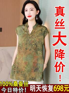 杭州真丝V领复古印花短袖上衣女夏季宽松洋气妈妈装气质桑蚕丝T恤