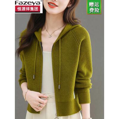 恒源祥集团彩羊羊毛针织开衫女连帽短款拉链宽松纯色时尚毛衣外套