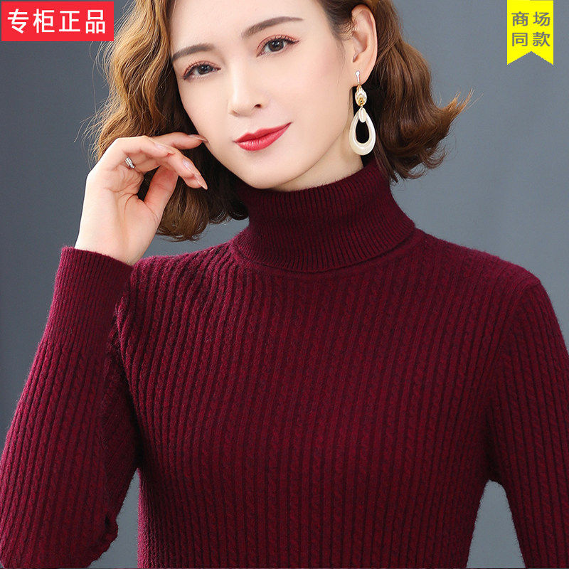 高端女装羊毛衫秋冬抗寒保暖打底衫高领上衣紧身内搭修身毛衣加厚