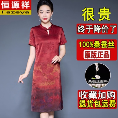 恒源祥彩羊新中式真丝连衣裙女夏季妈妈装高贵桑蚕丝改良旗袍裙子