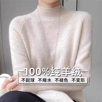 恒源祥彩羊100纯羊绒衫加厚女半高领毛衣宽松大码内搭羊毛打底衫