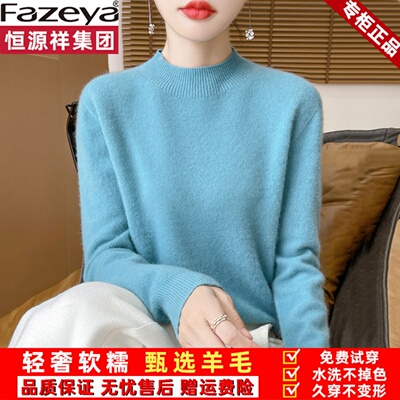 恒源祥集团彩羊半高领羊毛衫女士毛衣纯色宽松洋气针织毛衣打底衫