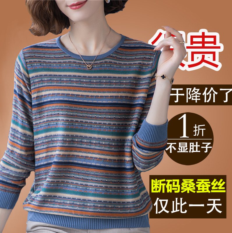 郴哥弟梦新款2022上衣女桑蚕丝长袖t恤宽松大码条纹针织打底衫春