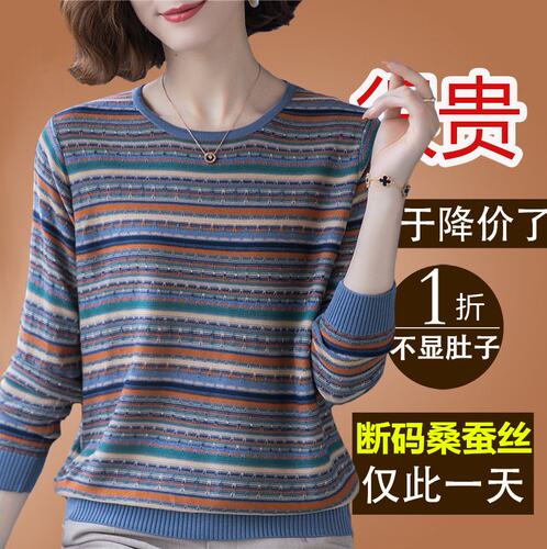 郴哥弟梦新款2022上衣女桑蚕丝长袖t恤宽松大码条纹针织打底衫春