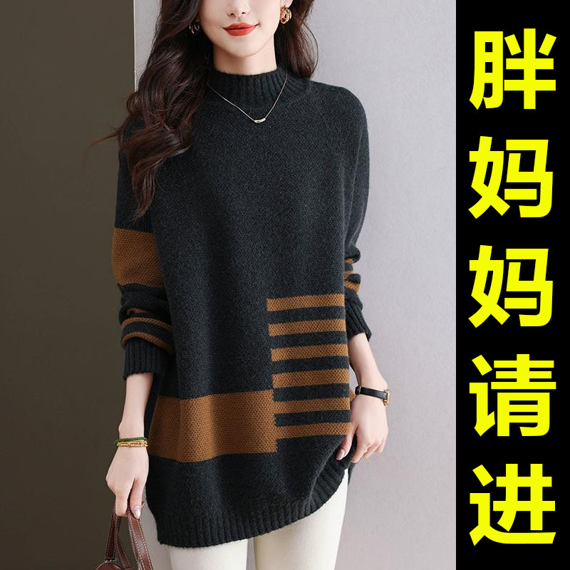 胖妈妈大码女装冬装半高领毛衣中老年加肥加大中长款羊毛衫打底衫