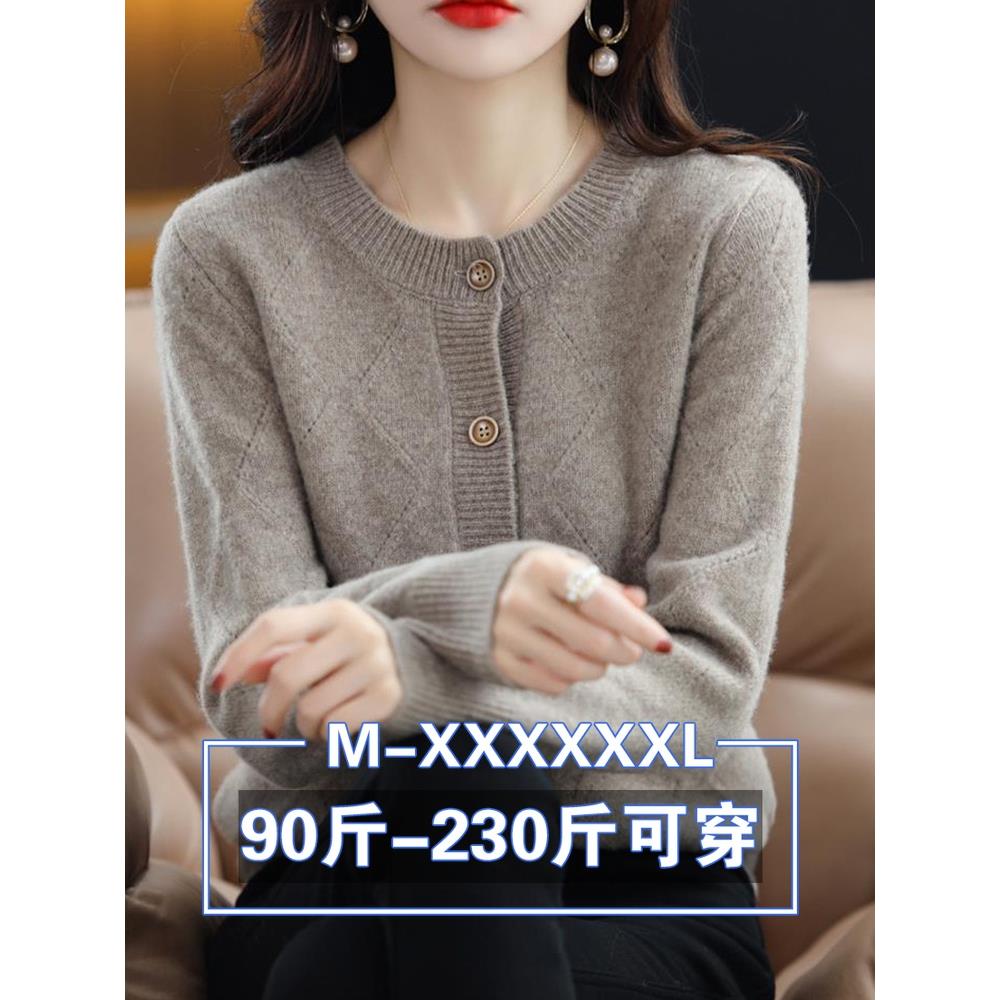 大码女装秋装针织羊毛开衫女遮肚子显瘦上衣宽松200斤披肩外套女