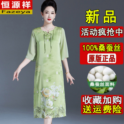 恒源祥彩羊香云纱真丝连衣裙女夏装中老年妈妈旗袍国风桑蚕丝裙子
