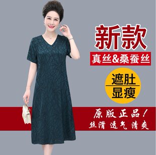 杭州大牌真丝连衣裙桑蚕丝2021新款宽松大码遮肚子胖妈妈夏装裙子