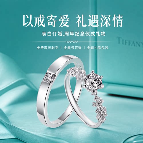 DRPT950莫桑钻一克拉求婚戒情侣