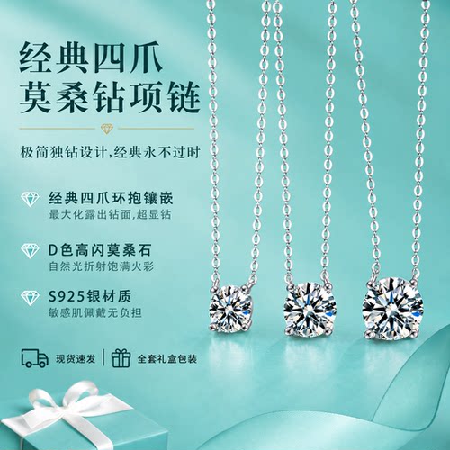 DR18K纯银莫桑钻四爪锁骨链吊坠