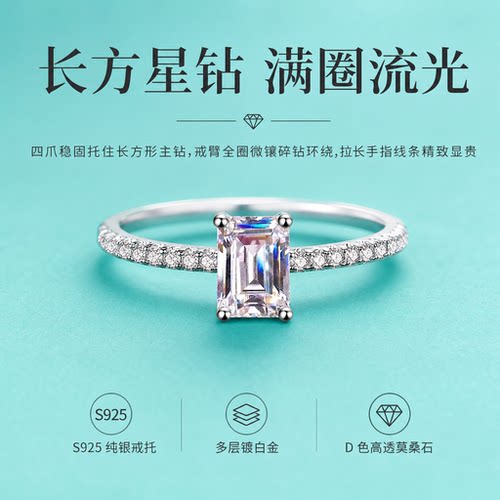 DR莫桑钻1克拉祖母绿切情侣对戒