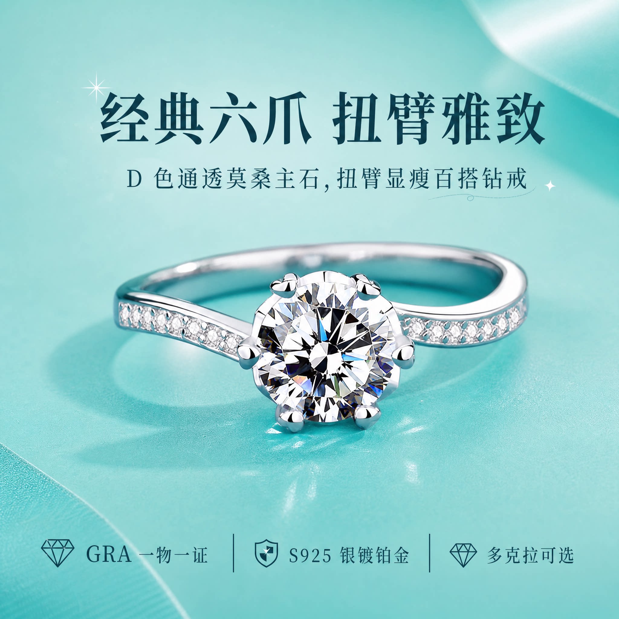 DR莫桑石一克拉六爪钻戒生日礼物图片
