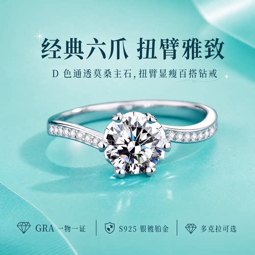 DR莫桑石一克拉六爪钻戒生日礼物