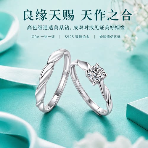 DR铂金莫桑钻仿真情侣对戒