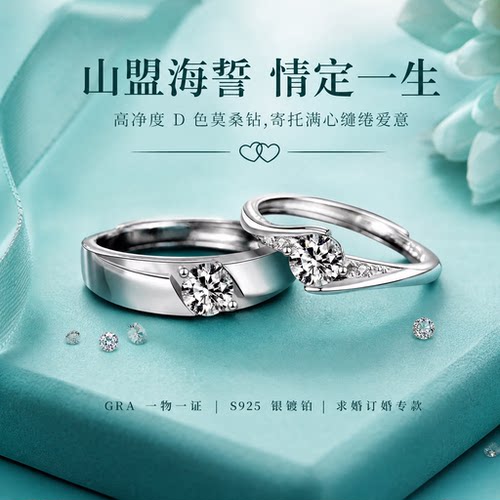 DR铂金莫桑钻活口仿真对戒