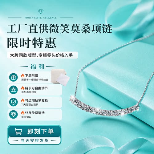 DR纯银18K莫桑钻微笑满钻锁骨链