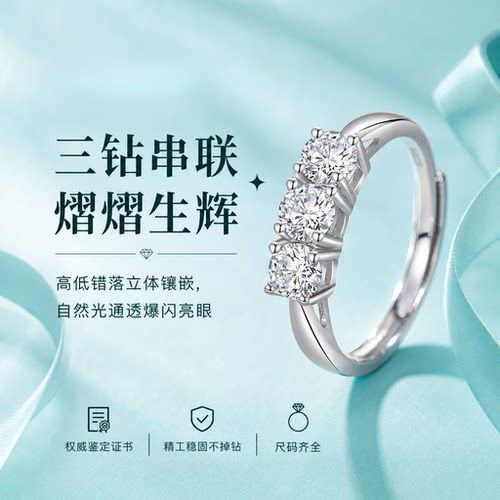 DR莫桑石铂金包银钻戒三生三世女