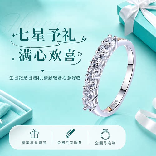 DR纯银莫桑石求婚戒指排戒送女友