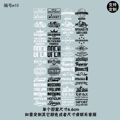 高弹耐水洗白墨烫画九畴包邮