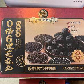 2026新品包邮佬港记黑芝麻丸350g蜂蜜芝麻球养生零食糕点独立小袋