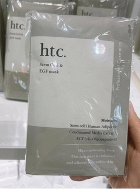 日本院线htc高浓度干细包面膜