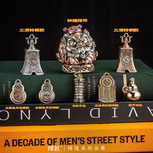 悟道合集丨琢匠原创国风吊坠玄学配饰道系饰品解压手把件文玩挂件