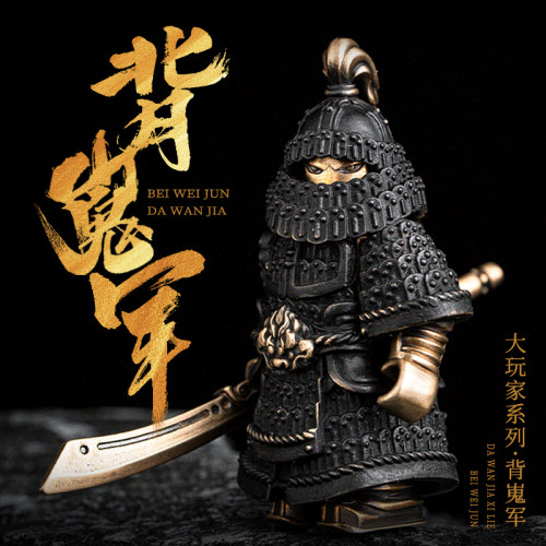 琢匠原创大玩家系列背嵬军摆件