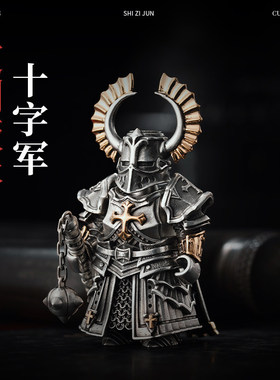 琢匠定制丨大玩家十字军骑士团全银丨发货时间30天左右