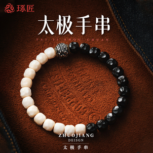 太极手串丨琢匠文玩隔珠白玉菩提子印尼原生态无相椰蒂陨石坑串珠